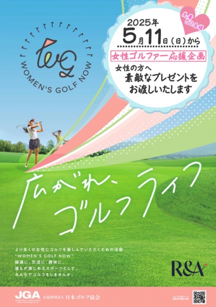 WOMAN’S GOLF NOW