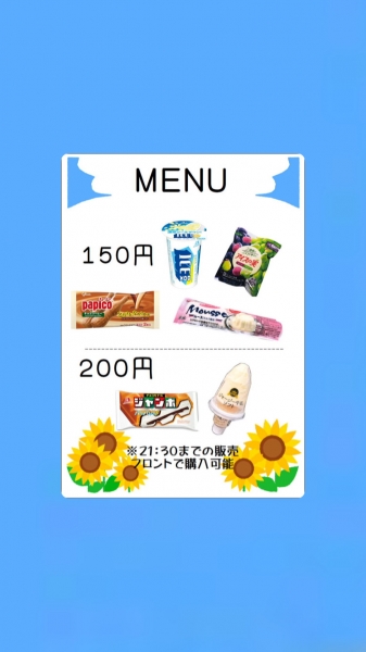 アイスクリーム販売しております🤩